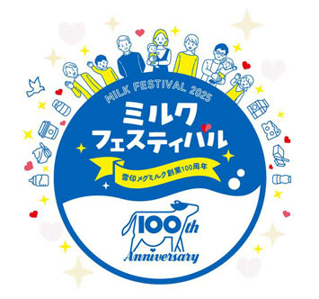 ミルクフェスティバル in こどもの国 赤ちゃん大集合！「つよいこ」一升もちイベント