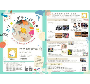 カフェ・グランデ あさお