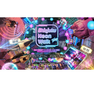 Shinjuku Neon Walkの画像