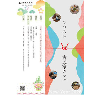 川崎市立日本民家園 古民家カフェ「うつろい」の画像
