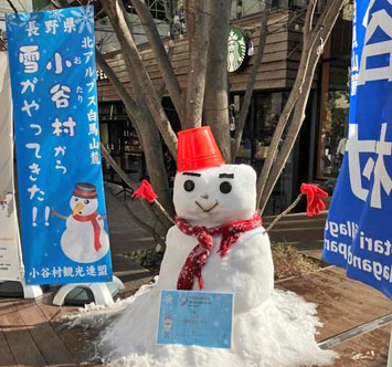 おたり村から雪遊びのプレゼント