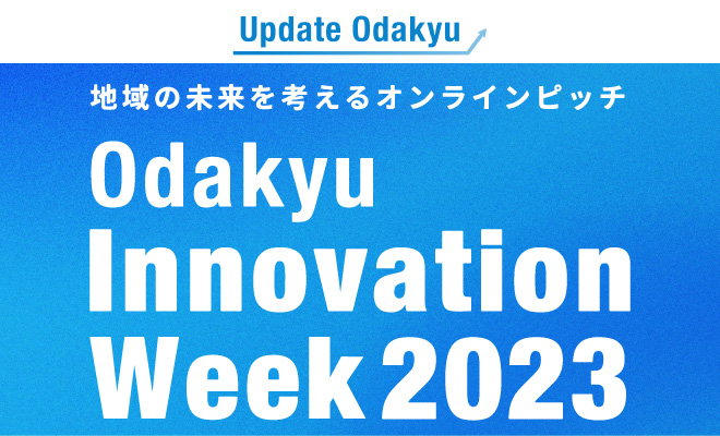 Odakyu Innovation Week