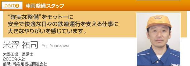 米澤 祐司