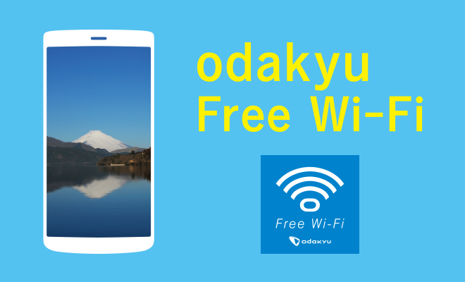 ODAKYU FREE Wifi