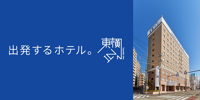東横INN 湘南鎌倉藤沢駅北口
