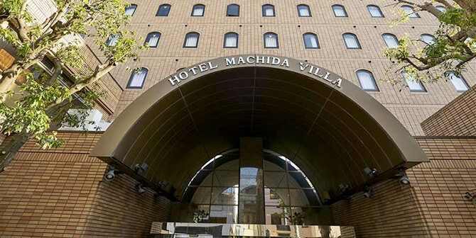 ホテル町田ヴィラ