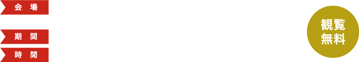 新宿中央公園 水の広場7/24（水）〜7/27（土）19：00上映開始予定