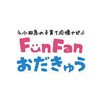 FunFanおだきゅう