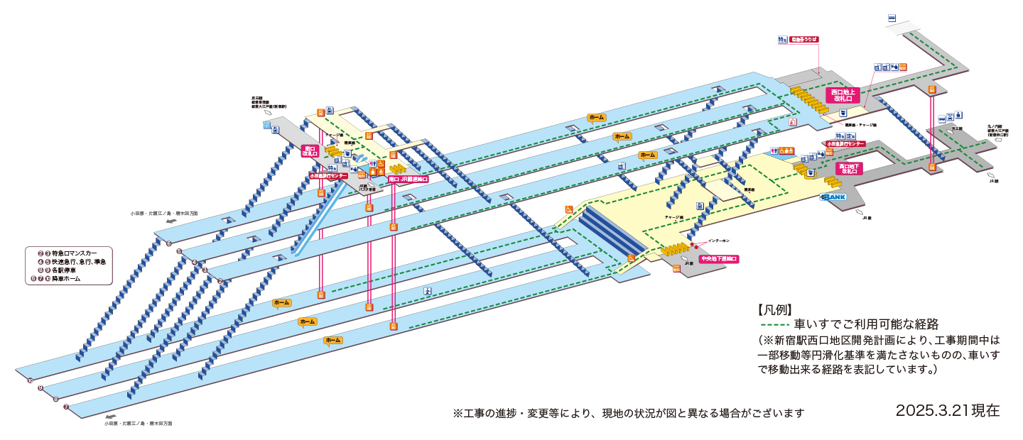 新宿駅のご案内 小田急電鉄