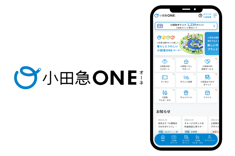 「小田急ONE」トップ画面のイメージ