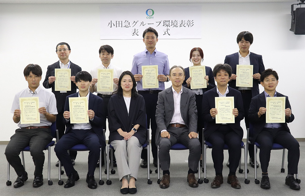 第２回小田急グループ環境表彰 受賞者