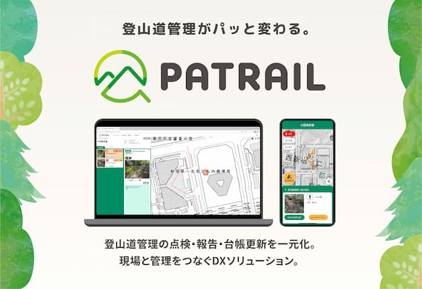 PATRAIL