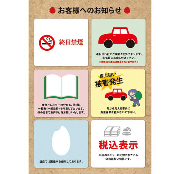 お客様へのお知らせ
