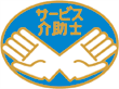踏切支障通報装置