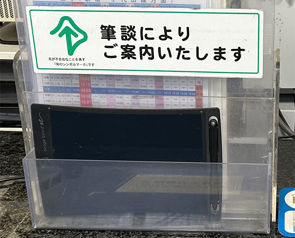 筆談器