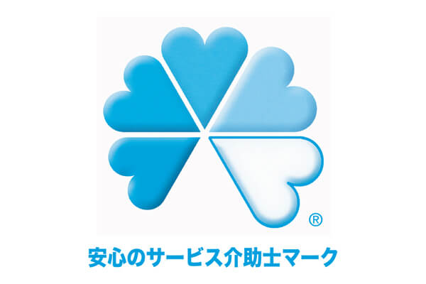 サービス介助士マーク