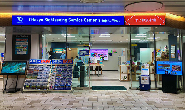 小田急旅行センター新宿西口
