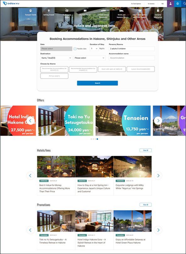 インバウンド版小田急旅の予約サイト