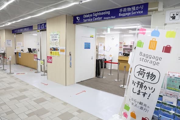 小田急旅行センター新宿西口