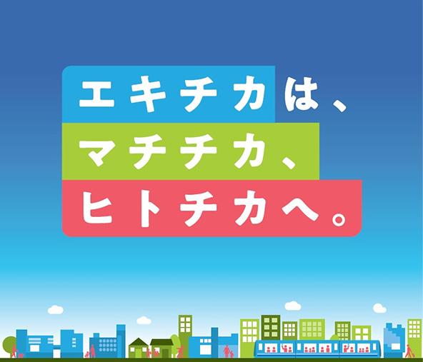 商業施設における地域共生の取り組み