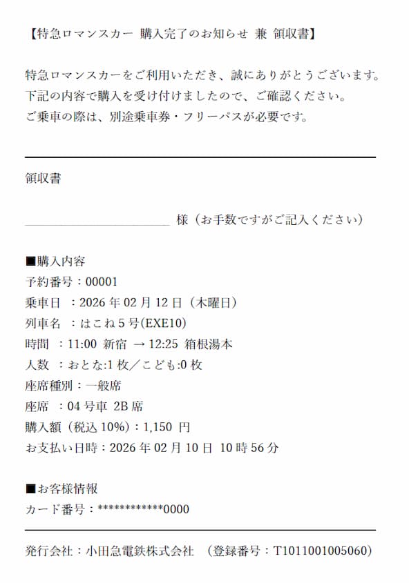 メール画面の例