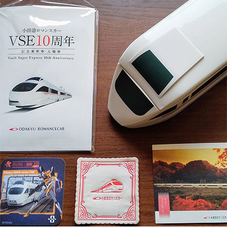 小田急電鉄　特急ロマンスカー ＶSＥ　50000形　デビュー記念宣伝幕 皆さまに、親しんでいただきました“白いロマンスカー”がその歴史