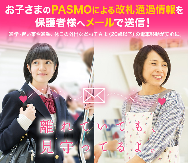 Pasmo パスモ のご案内 Pasmo きっぷ 小田急電鉄 Pasmo パスモ のご案内 Pasmo きっぷ 小田急電鉄