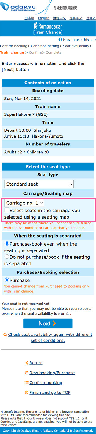 Refunds and Changes STEP 03