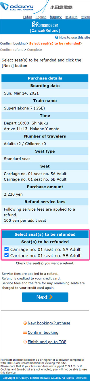 Refunds and Changes STEP 03