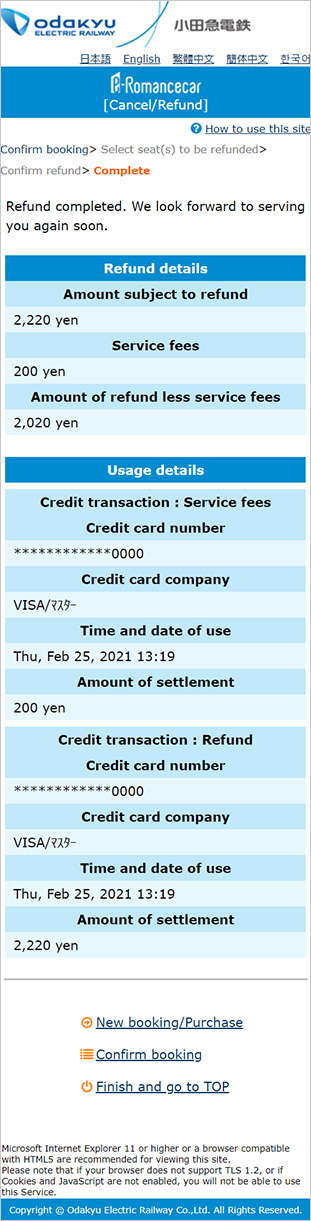 Refunds and Changes STEP 03