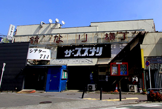 「THE SUZUNARI」小劇院