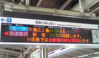 Train Information Displays