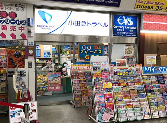 小田急旅遊公司 小田原旅遊服務中心
