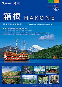 Hakone Freepass