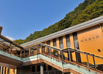 箱根湯本站