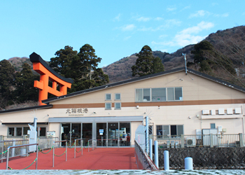 元箱根港