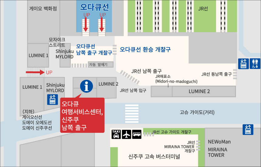 오다큐선 신주쿠역 남쪽 출구