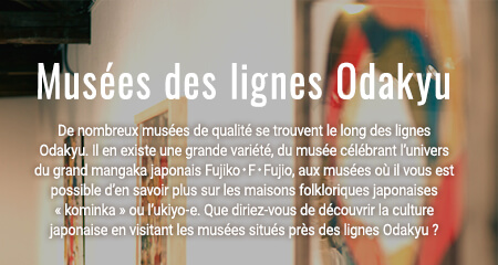 Musées des lignes Odakyu