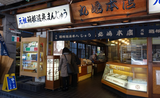 Onsen Manju (Hot Spring Dumplings)