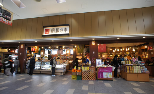 Hakone Tozan Meisan-ten Yumoto shop (Hakone-no-ichi Shop)