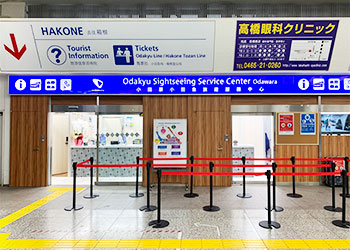 小田原站